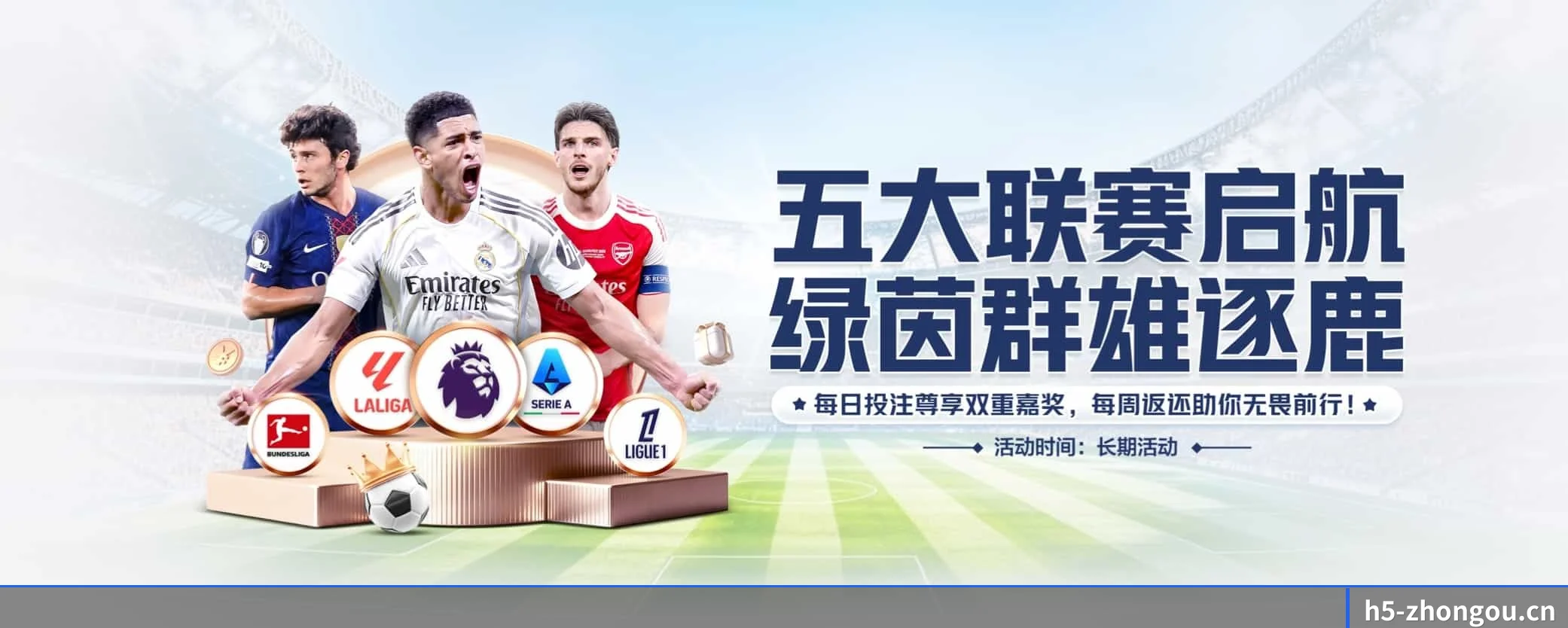 中欧体育五大核心频道，全面承载赛事直播与即时比分