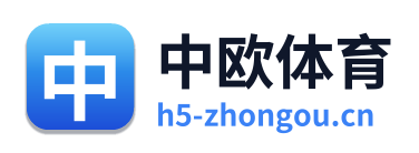 中欧体育